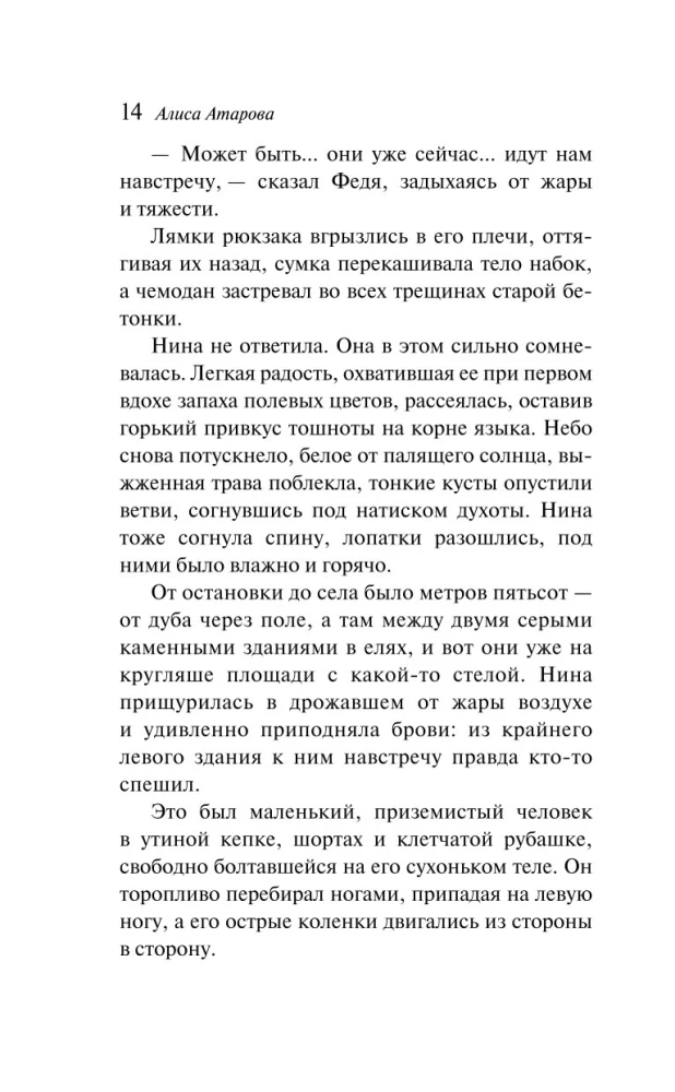 Медвежий брод