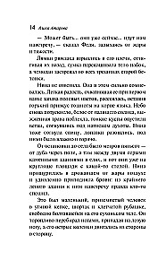 Медвежий брод