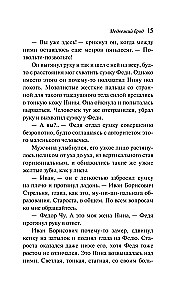 Медвежий брод