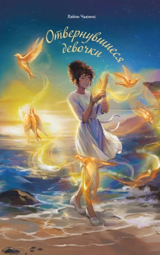 Atsisukusios mergaitės