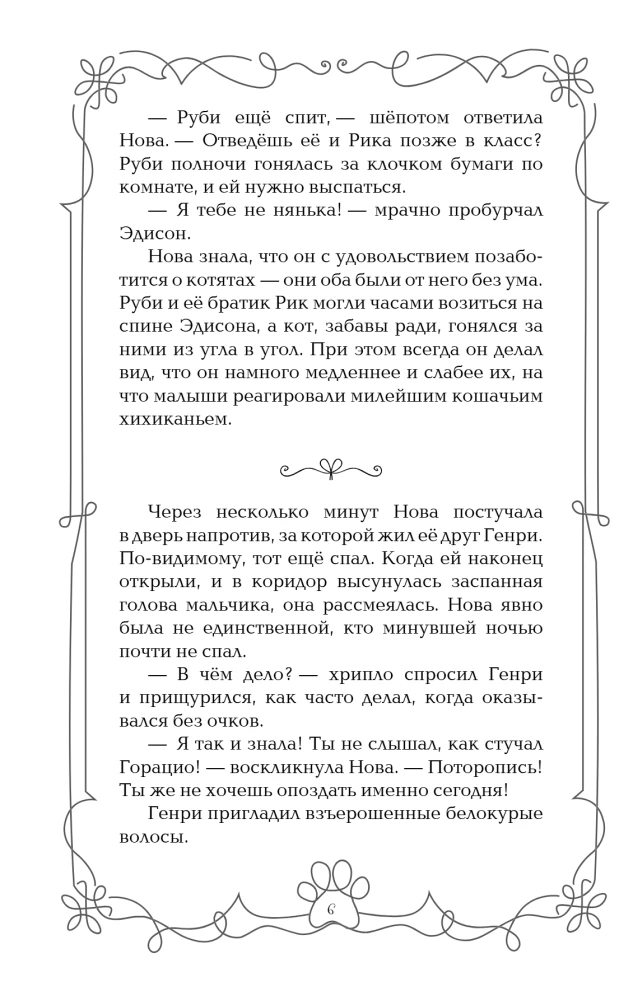 Žvaigždžių saugotojai