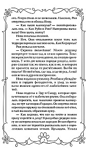 Žvaigždžių saugotojai