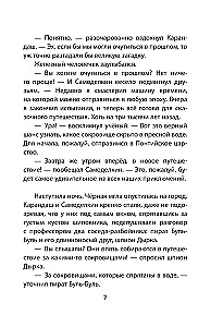 The Round-the-World Journey of Karandash and Samodelkin