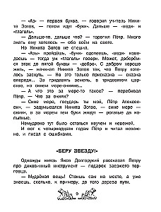 Drogi morskie. Opowieści o flocie Piotra I