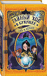 Paslėptas kelias į ateitį