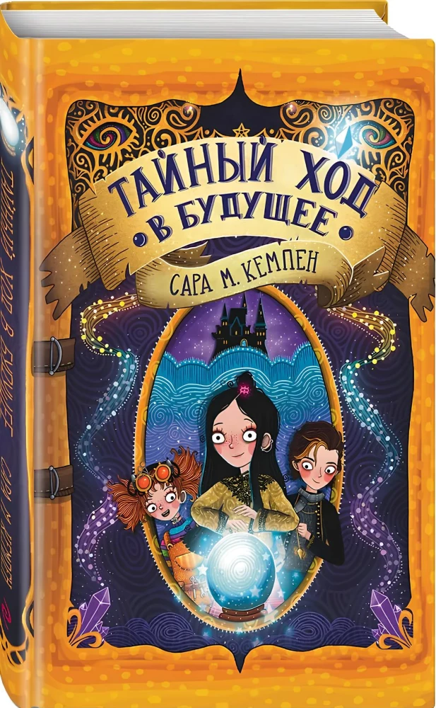 Paslėptas kelias į ateitį