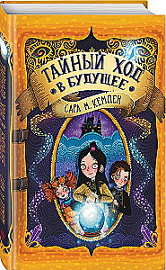 Paslėptas kelias į ateitį