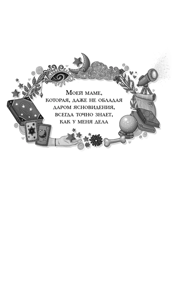 Paslėptas kelias į ateitį