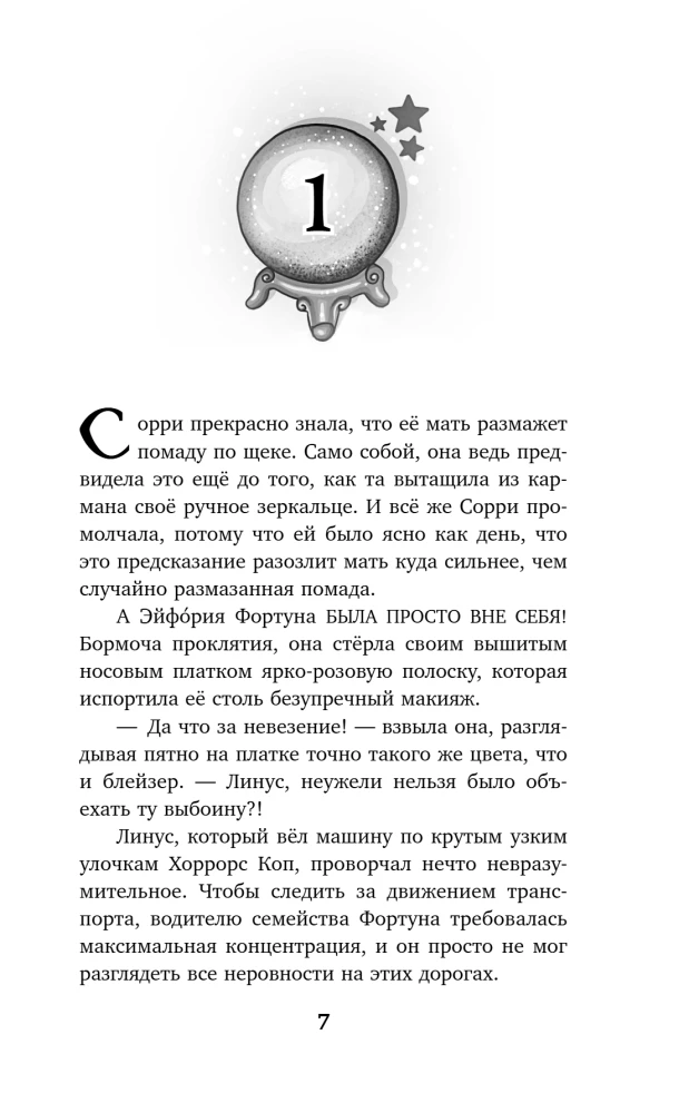 Paslėptas kelias į ateitį