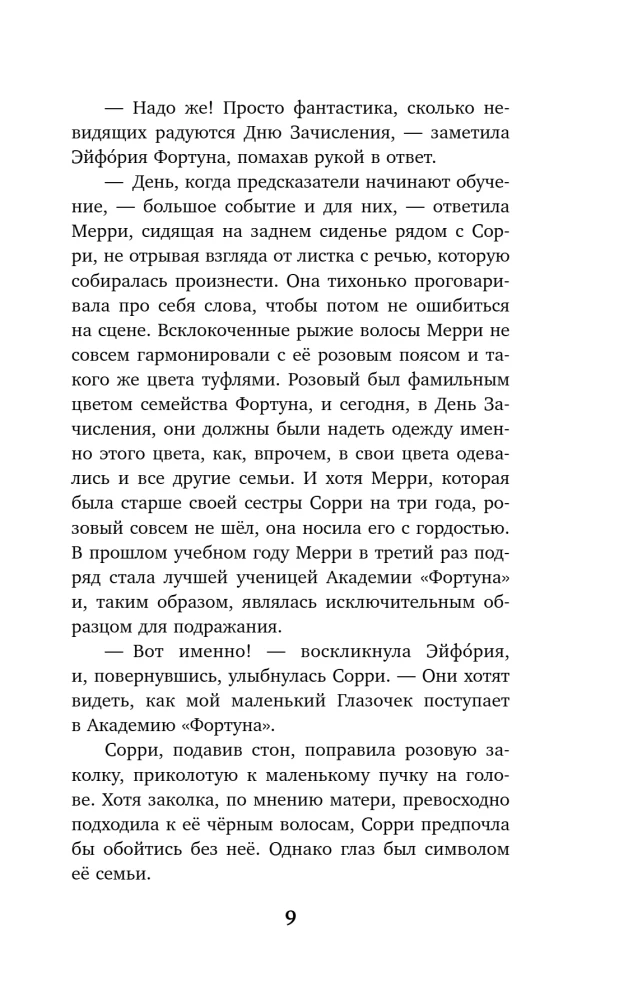 Paslėptas kelias į ateitį