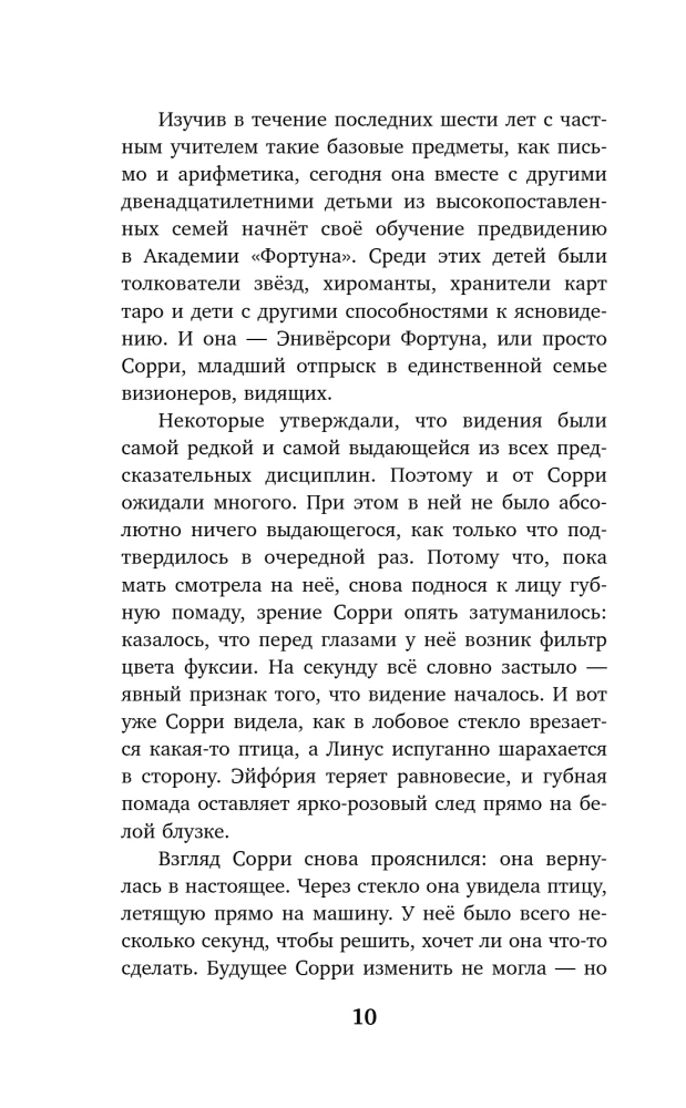 Paslėptas kelias į ateitį