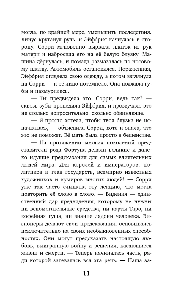 Paslėptas kelias į ateitį