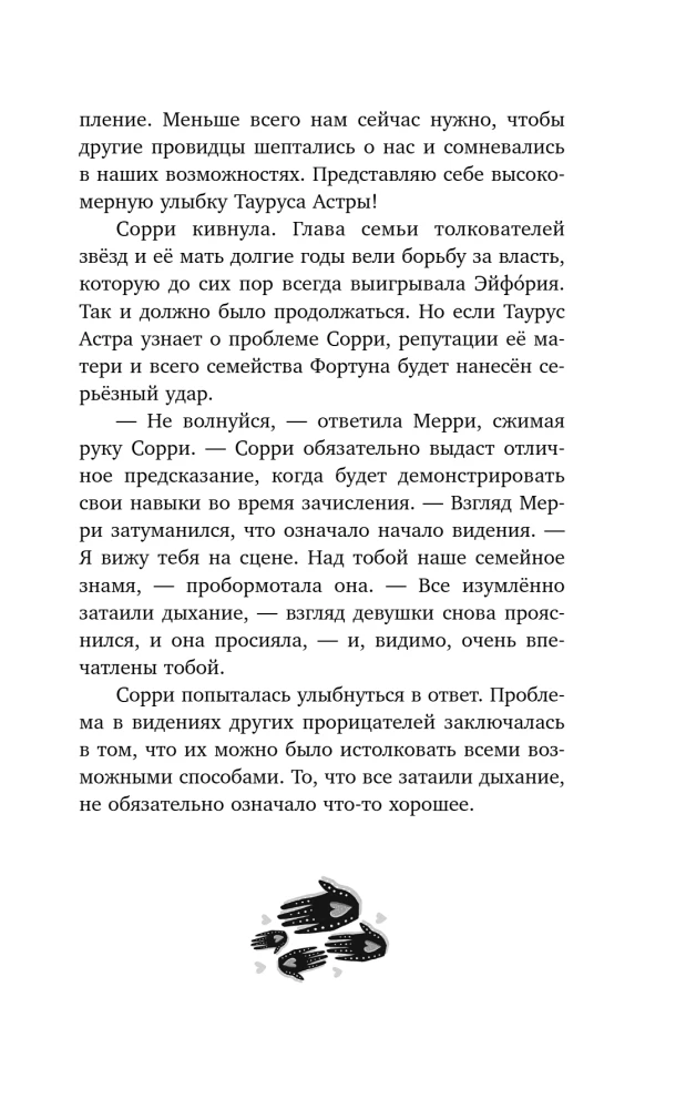 Paslėptas kelias į ateitį