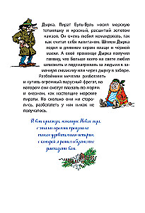 Uue aasta seiklused Karanadaši ja Samodelkino