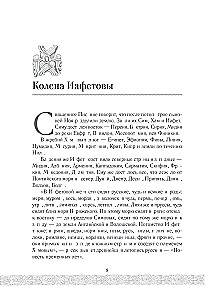 Venemaa kaitsjad