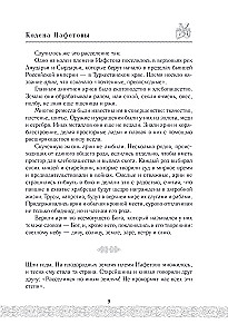 Venemaa kaitsjad