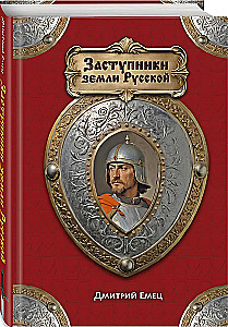 Venemaa kaitsjad