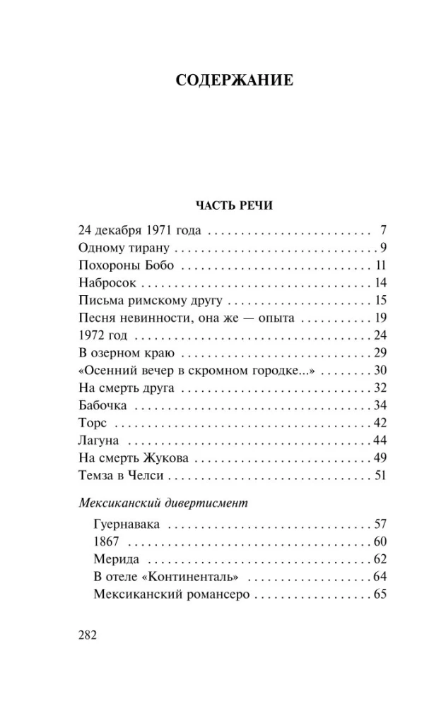 Parts of Speech. New Stanzas to Augustus