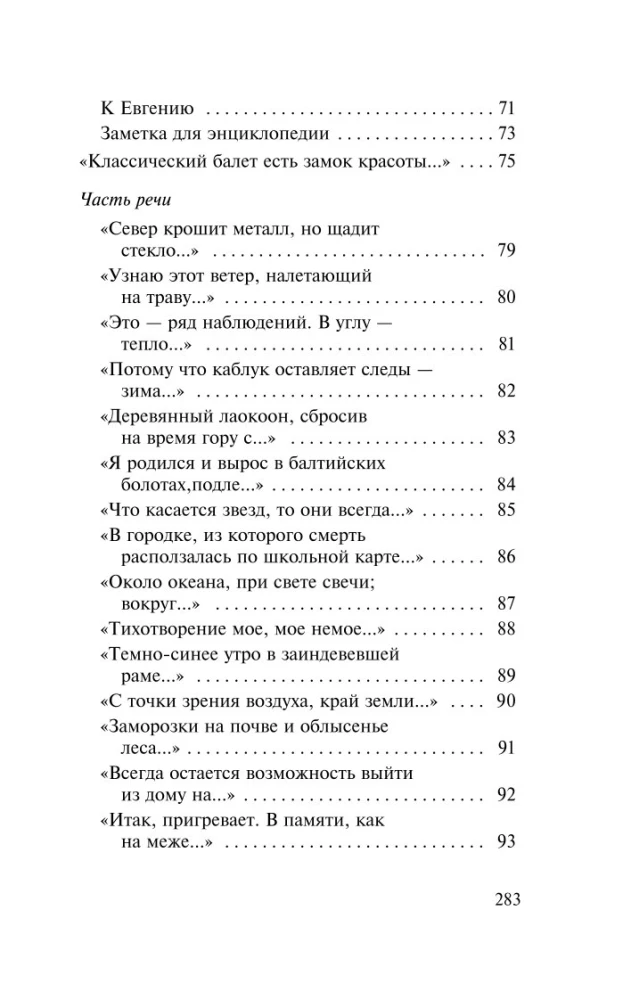 Parts of Speech. New Stanzas to Augustus