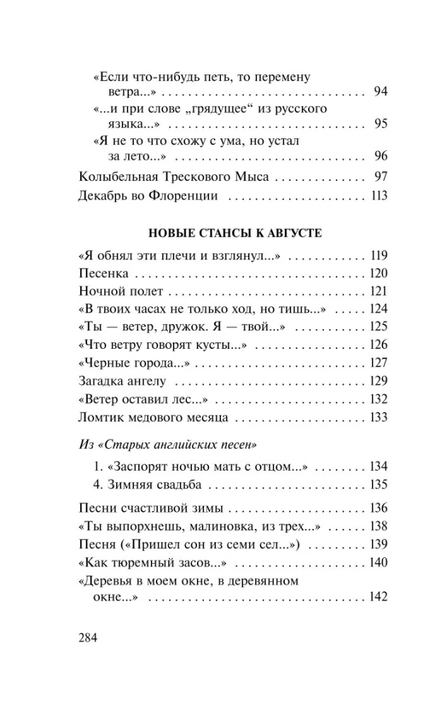 Parts of Speech. New Stanzas to Augustus