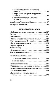 Parts of Speech. New Stanzas to Augustus