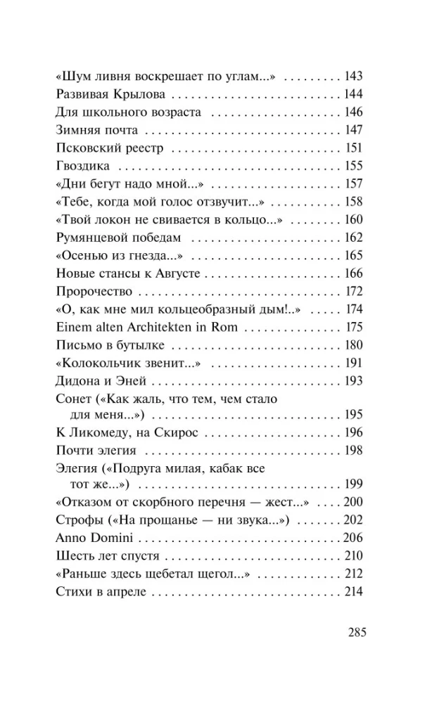 Parts of Speech. New Stanzas to Augustus