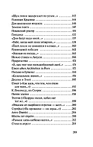 Parts of Speech. New Stanzas to Augustus