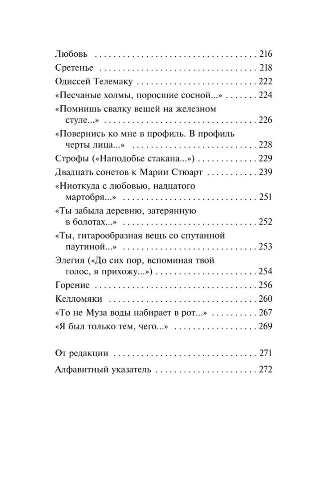 Parts of Speech. New Stanzas to Augustus