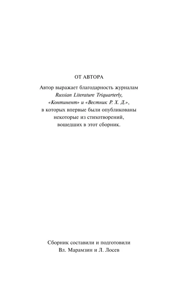 Parts of Speech. New Stanzas to Augustus