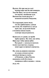 Parts of Speech. New Stanzas to Augustus