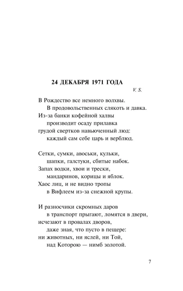 Parts of Speech. New Stanzas to Augustus