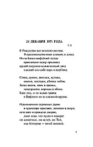 Parts of Speech. New Stanzas to Augustus