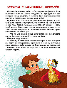 Chess for Kids. Learning to Play from the Age of 3