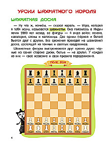 Chess for Kids. Learning to Play from the Age of 3