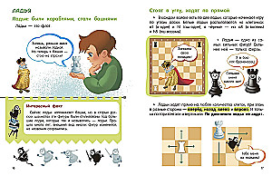 Chess for Kids. Learning to Play from the Age of 3