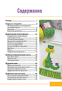 Przytulne zwierzęta na szydełku. 5 uroczych zabawek. 4 warsztaty panelowe w prezencie