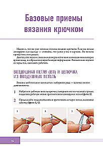 Przytulne zwierzęta na szydełku. 5 uroczych zabawek. 4 warsztaty panelowe w prezencie