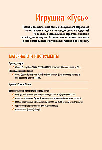 Przytulne zwierzęta na szydełku. 5 uroczych zabawek. 4 warsztaty panelowe w prezencie