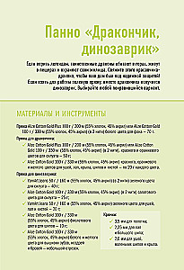 Przytulne zwierzęta na szydełku. 5 uroczych zabawek. 4 warsztaty panelowe w prezencie
