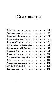 Sidabrinių vilkų prakeiksmas