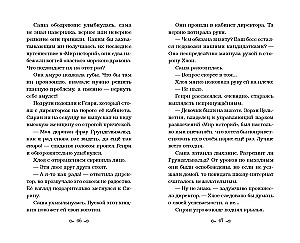 Sidabrinių vilkų prakeiksmas