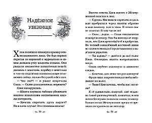 Sidabrinių vilkų prakeiksmas