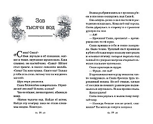 Sidabrinių vilkų prakeiksmas