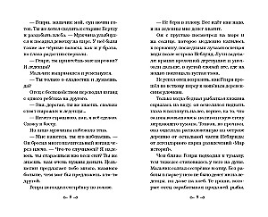 Sidabrinių vilkų prakeiksmas