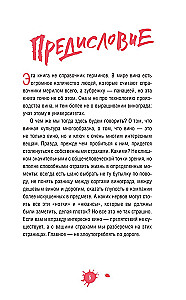 Очень страшное вино. Все, что вы хотели знать о вине, но боялись