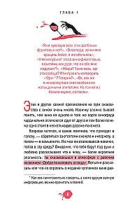 Очень страшное вино. Все, что вы хотели знать о вине, но боялись