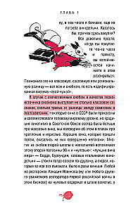 Очень страшное вино. Все, что вы хотели знать о вине, но боялись