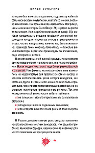 Очень страшное вино. Все, что вы хотели знать о вине, но боялись