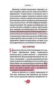 Очень страшное вино. Все, что вы хотели знать о вине, но боялись