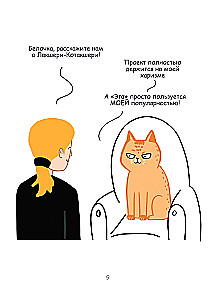 Luxus-Kotakshery: lustige Comics aus dem Leben von Katzen und ihren Menschen